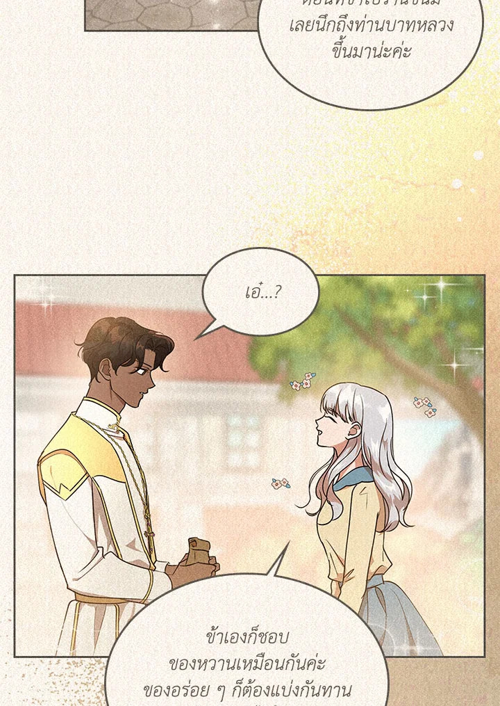 Kill the villainess 4 58